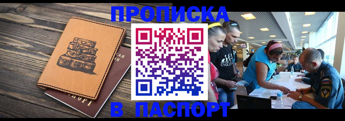 пропишу в квартире в Окуловке