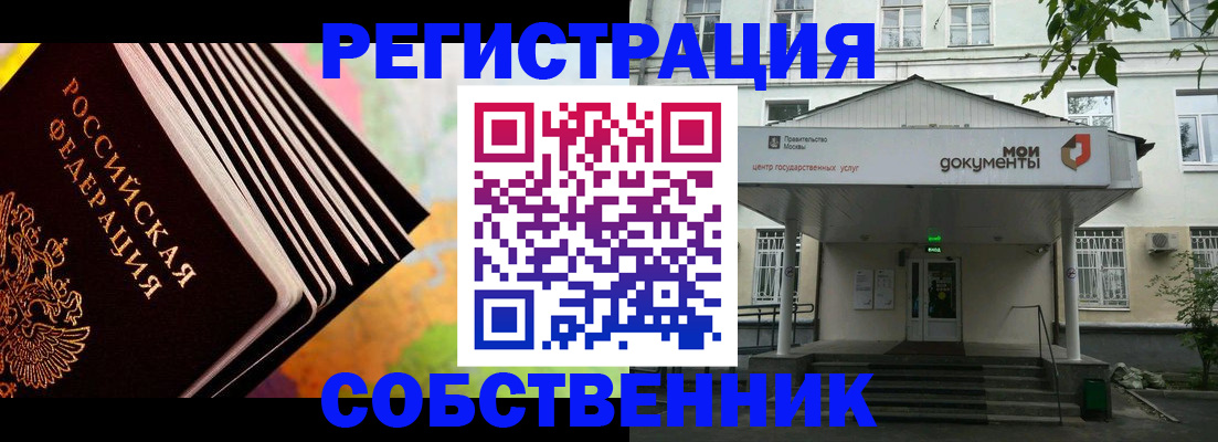 прописка для работы в Окуловке